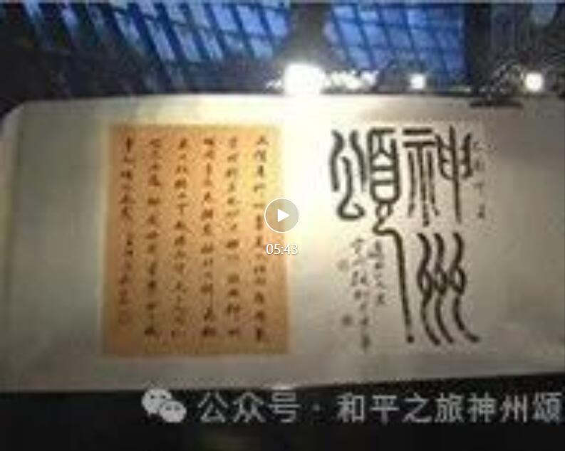 上海和平之旅文化传播有限公司