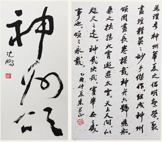 上海和平之旅文化传播有限公司